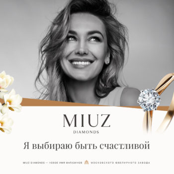 Gifts for loved ones in Moscow jewelry factory stores!