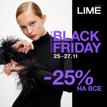 Black Friday: −25% on everything