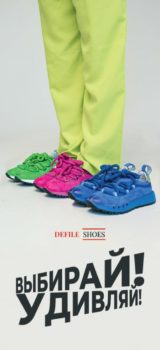 Новая коллекция Defile Shoes